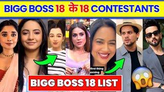 Bigg boss 18 contestants list 2024 | Bigg boss 18 contestants list 2024 with photo,Bigg boss 18 list