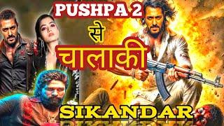 Pushpa 2 Ke Saath Sikandar Ka Teaser  | Latest Official Update | Salman Khan | Rashmika Mandana |