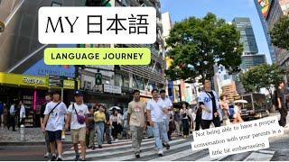 Growing up slightly ethnic in slightly racist Australia | Language Journey | Walk along Shibuya