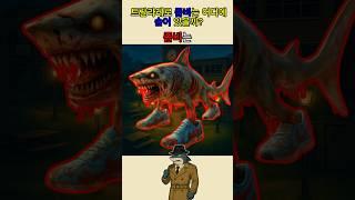 트랄라레로 좀비는 어디에 숨어있을까?! #italianbrainrot   #zombie   #tralalerotralala