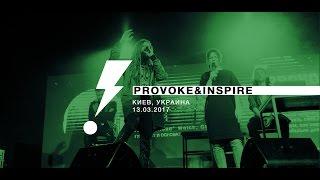 Provoke&Inspire в Киеве - онлайн трансляция