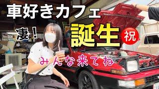 関西に車好きスポットが誕生！気軽に立ち寄れるカフェ＆車整備工場 車好き女子 ハチロク86