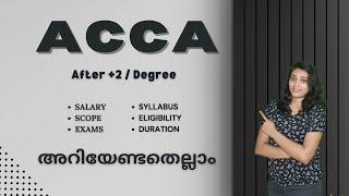 ACCA Course 2025| How to become an ACCA  | Complete Details Explained in malayalm