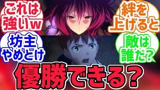 【FGO反応集】聖杯戦争で士郎がスカサハを召喚したら...に対するみんなの反応集【fate反応集】