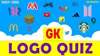 Gk questions | LOGO QUIZ | ये कौन से कंपनी का LOGO है पहचानिये???