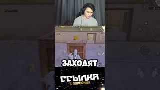 Кто из них соврал ? #пабг #sorts #pubgmobile #pubg #metroroyale