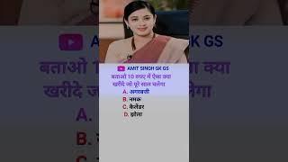 Gk Questions || Gk In Hindi || Gk ke sawal || General Knowledge || Gk Questions And Answers In Hindi