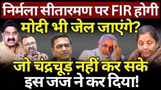 Nirmala Sitharaman, Modi & Chandrachud : FIR दर्ज करने के आदेश | Ashok Wankhede | The News Launcher