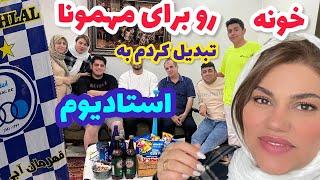 تدارکات قبل دربی ، دورهمی فوتبالی با خوارکی و غذاهای خوشمزه ، ولاگ مهمونی و روزمرگی من ️