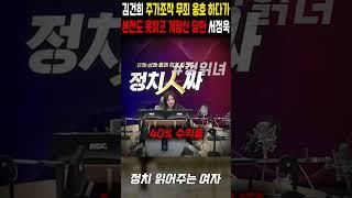 김건희 주가조작 옹호하다 본전도 못찾고 개망신 당한 서정욱 변호사