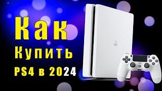 Как проверить PS4 перед покупкой  ПС4 с авито