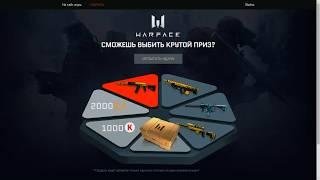 НОВОГОДНЯЯ ПРОМО СТРАНИЦА ОТ WARFACE! ЗОЛОТОЕ ОРУЖИЕ НА 30 ДНЕЙ ВСЕМ!