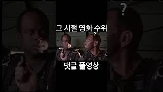 병맛 람보 패러디, 위장크림을 안 주는 이유