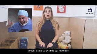 איך מתמודדים עם מצבי לחץ....סרטון שני והפעם מהבית עם המון טיפים וקריצות