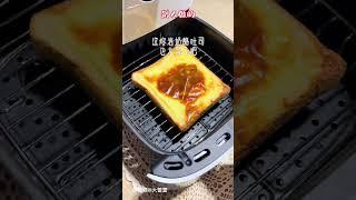 爆浆的快乐谁吃谁知道！吐司酥脆，馅料流心，奶香十足，真是yyds！ #food #吃货推荐官 #美食教程
