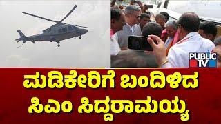 CM Siddaramaiah Arrives In Kodagu For Flyover Inaguration | Public TV