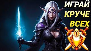 КАК ИГРАТЬ ЛУЧШЕ ВСЕХ В PVP В WOW 5 РАБОЧИХ СОВЕТОВ