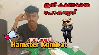 Hamster Kombat Full Details Including Withdrawal  In Malayalam | #hamsterkombat