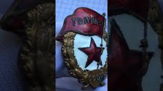 БОЕВАЯ ГВАРДИЯ ЗНАКИ СССР ФАЛЕРИСТИКА