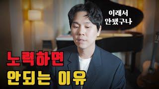 평생 억지로 참고 노력하고 싶으신 분들은 이 영상 보지 마세요