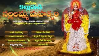 Nallanamma Mahathyam | Lord Nallanamma Songs | Ammorlu Bhakti | Jayasindoor Ammorlu Bhakti | Jukebox