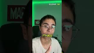 מר קראב במציאות #16