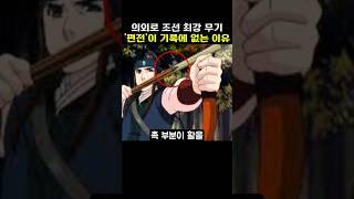 의외로 조선 최강 무기 '편전'이 기록에 없는 충격적인 이유
