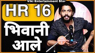 HR 16 Bhiwani Aale Haa | Viki Entertainment | Top Haryanvi Shayri 2022