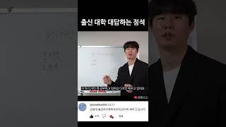 혹시 무슨 대학 나오셨어요 대처방법
