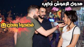 تنين متزوجين فضحو اسرار بعض عالكاميرا  .. تحدي كشف الأسرار | ليدر |