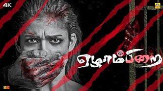 Tamil Exclusive Tamil Movies #Tamil Super tamil movies #tamildigitalmovies #7am Pirai