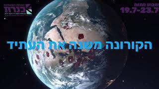 המכללה להנדסאים כנרת