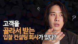 입찰 대행사가 영업 전화를 안해? 입찰해부 창립 배경