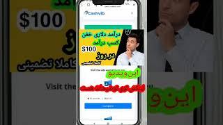 درآمد 115$ دلاری من از این سایتبرای اولین بار در یوتیوب