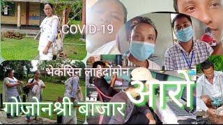 COVID- 19 Vaccination and Gwjwnshri Bazar