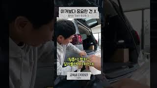 15일차 memo 필수!! 필름 붙이는 것보다 중요한 것은??!! #ppf #ppf시공 #ppf필름 #ppf교육