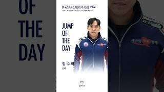 #컬링 #컬링한스푼 Jump of the day! 수혁옹의 놀라운 온아이스 서전트 점프를 감상하시죠! 무릎.. 괜찮으신거죠?