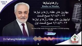 (show5335). بهترین های هفته رازها و نیازها ۶/۱۵/۲۰۲۴ صبح قسمت اول