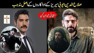 Real religion of salahuddin ayyubi series cast || salahuddin ayyubi series || Majid TV