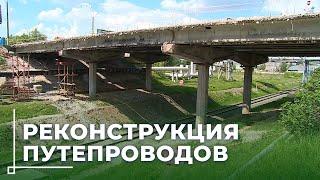 Могилев на пути к новым дорогам: 4 путепровода меняют облик города
