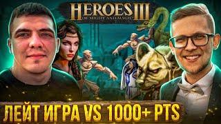 ЛЕЙТ ИГРА VS 1000+ PTS  Герои 3 HoTA Jebus Cross : bezzdar ( Башня ) vs HellLighT ( Оплот )