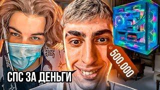 ДЕСАУТ РАССКАЗАЛ ПРАВДУ ПРО ПК SKYWHYWALKER'A. ОБМАНУЛ НА 500КА?! des0ut skywhywalker