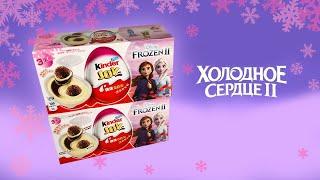 Новинка! ХОЛОДНОЕ СЕРДЦЕ 2 Киндер Сюрприз 2019 из Китая Kinder Surprise FROZEN 2