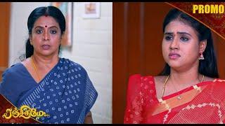 ரஞ்சிதமே | Ranjithame Promo | 26th to 29th Oct 2024 | Watch on Kalaignar TV at 7:30 PM