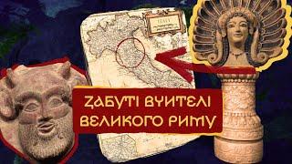 Забута імперія. Прихована історія етрусків розкрита.