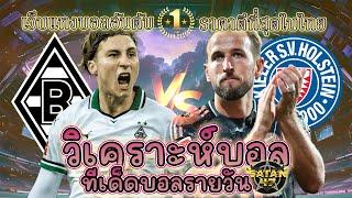 เว็บแทงบอล บอลสเต็ป เว็บตรงไม่ผ่านเอเย่นต์ 14 ธันวาคม 2567