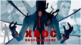 ️КТО ТАКОЙ АГЕНТ ХАОС! ДОСЬЕ. ИСТОРИЯ ХАОСА ФОРТНАЙТ! СЮЖЕТ ФОРТНАЙТ