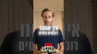 הזמנה לוובינר נדלן מסחרי 1