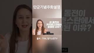 이제 단군왕검님의 기운을 받아 제발 당첨을 기원합니다 #lottery #msscratch #scratchpaisa #money