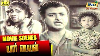 அத்தானை நான் கல்யாணம் பண்ணிக்கவே முடியாத அப்பா | Yaar Paiyyan | GeminiGanesan | Raj Old Classics